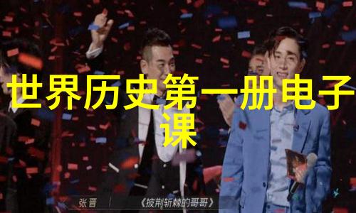 古代卷09让人神往的美索不达米亚