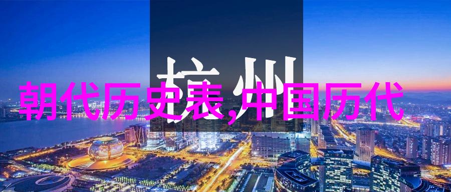 微趣米芾东坡二三事